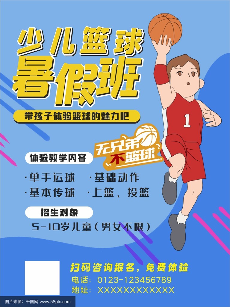 爱游戏中国官方登录入口网站-包含青少年篮球训练营全国推广，点燃全民热情的词条