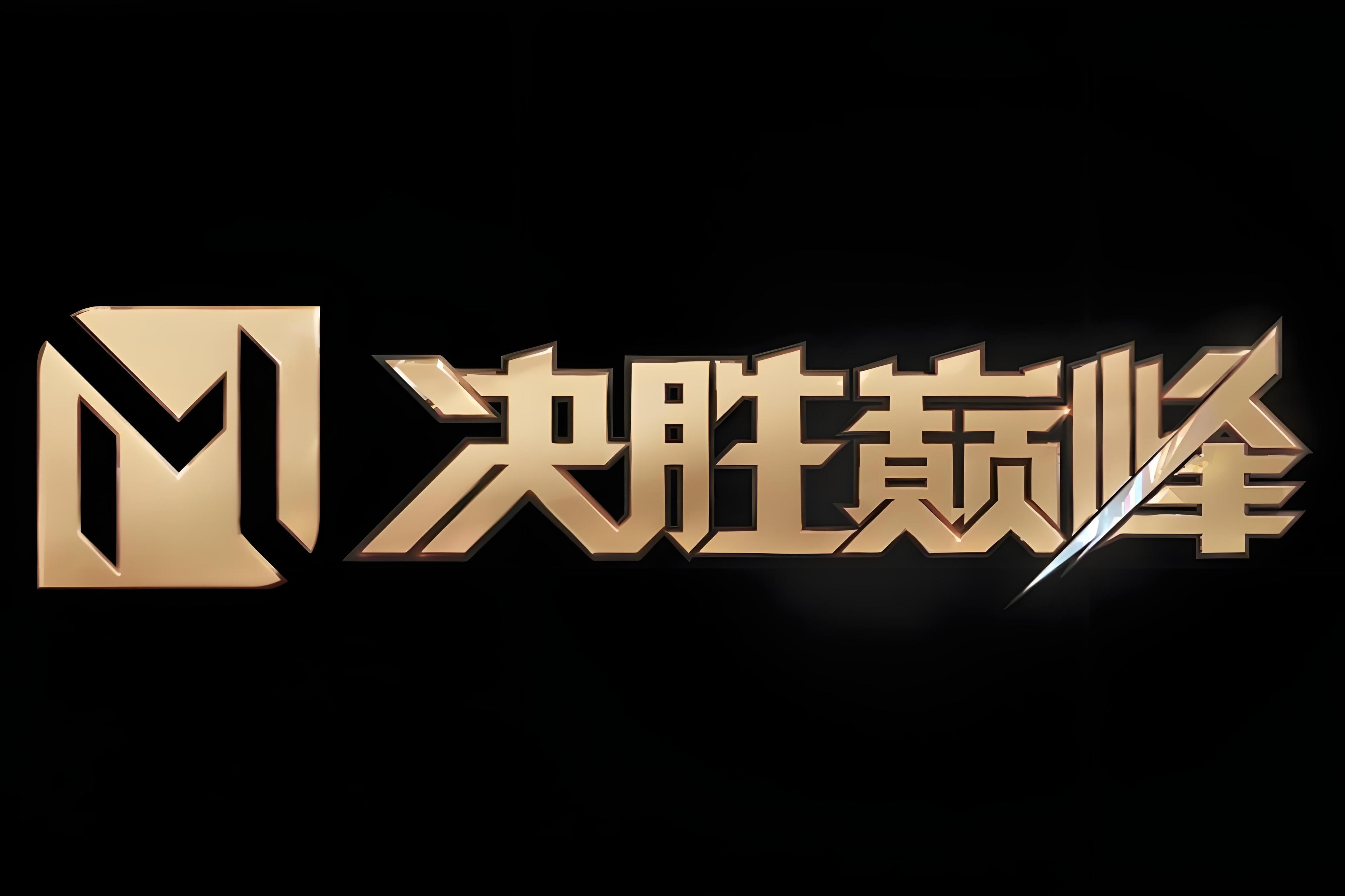 爱游戏体育平台-关于复盘精彩对决：年度最佳比赛片段精选的信息